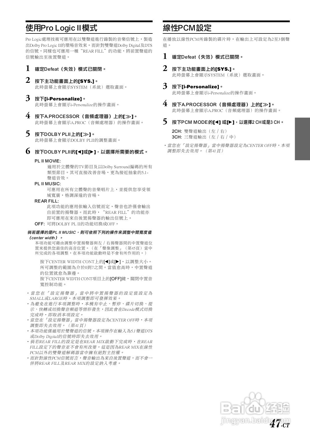 阿尔派IVA-D300E型 车载DVD播放器 说明书:[3]