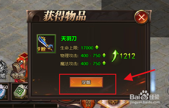 绝世战魂怎么提升100米的战斗力#校园分享#
