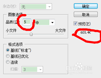 如何改变图片的大小