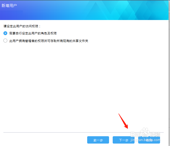 华芸如何新增用户