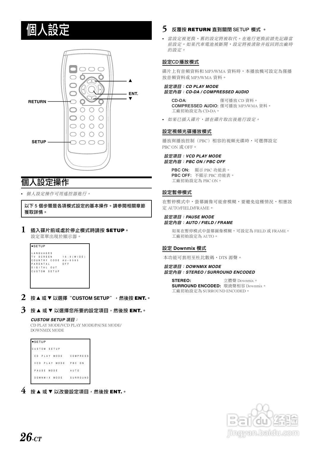 阿尔派DVA-9860E型车载DVD播放机说明书:[2]