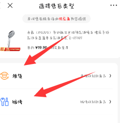 京东怎么进行售后退换或维修