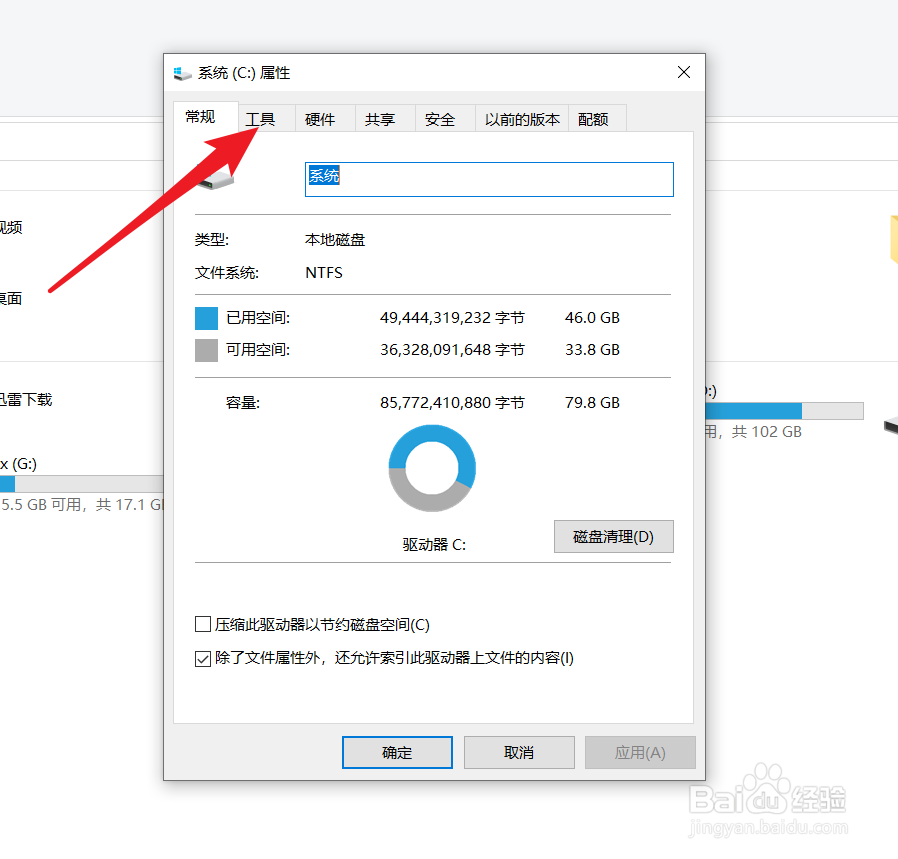 电脑磁盘如何优化