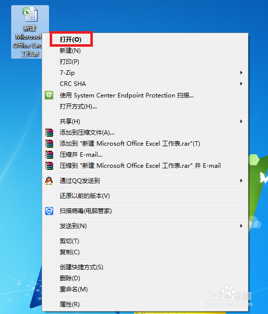 打开Microsoft Office Excel 文档有几种方法