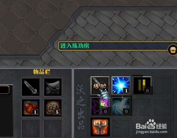 屠龙倚天之混乱武林新手技能怎么学