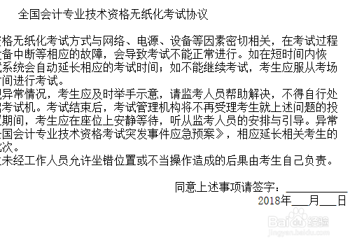 如何打印中级会计师职称考试准考证