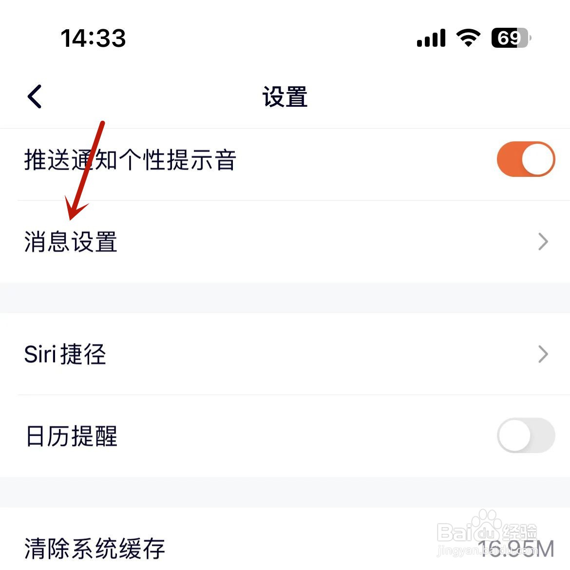 腾讯视频怎么打开私信提醒功能