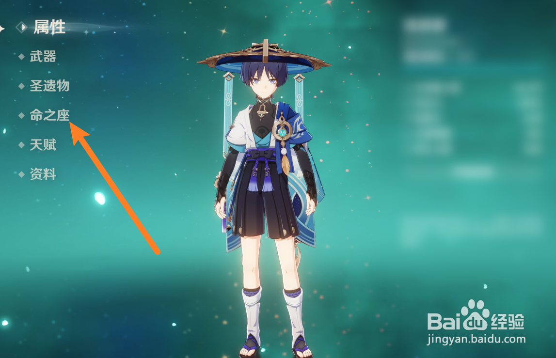 原神散兵命之座怎么解锁