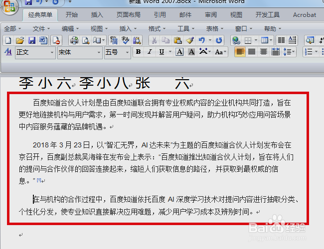 word里文字之间的行间距如何设成20磅