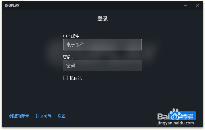 如何注册uplay账号并激活游戏
