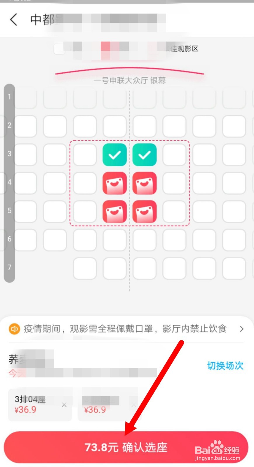 怎么用支付宝购买电影票