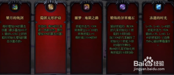 dnf命运的抉择2.0真男人装备怎么选