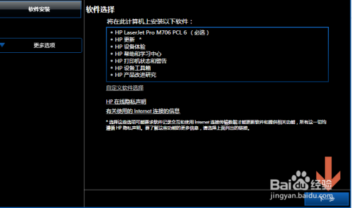 win7如何添加网络打印机和驱动