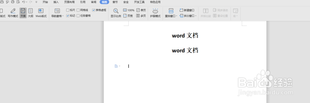 WPS word 的绘图工具在哪里