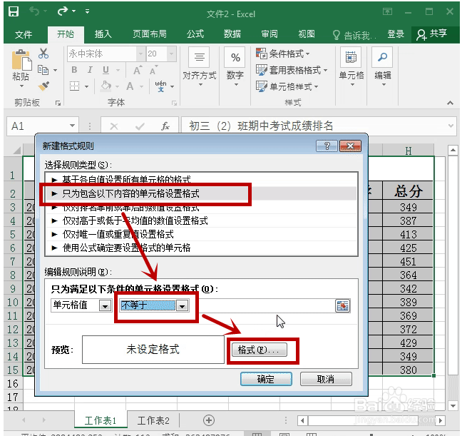 在Excel中核对两组数据差异的方法有哪些?