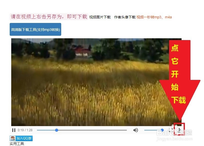 哔哩哔哩电脑版怎么下载视频(bilibili网页版)