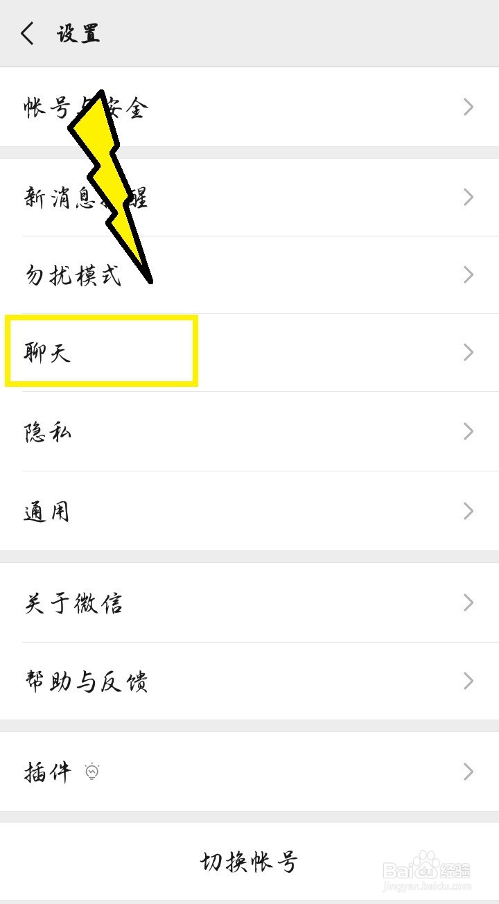 #新人打卡#微信如何将聊天记录迁移到新手机