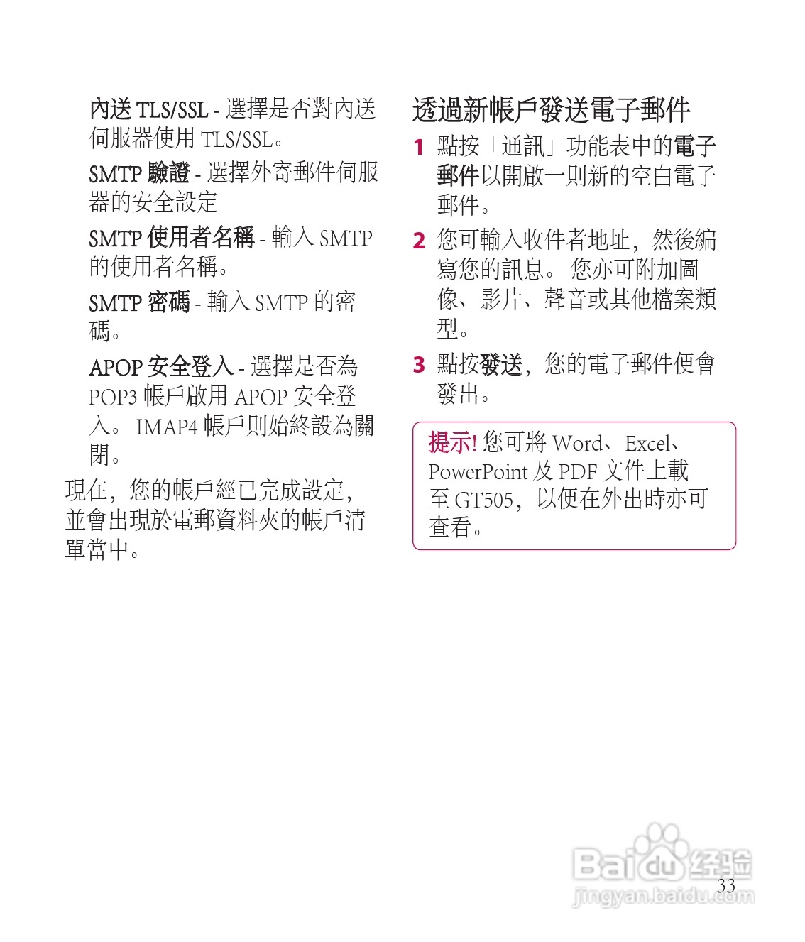 LG GT505手机使用说明书:[4]
