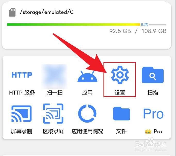 手机FV文件管理设置不显示隐藏文件
