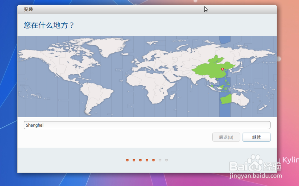 VirtualBox安装Ubuntu14.10.04\Kylin15