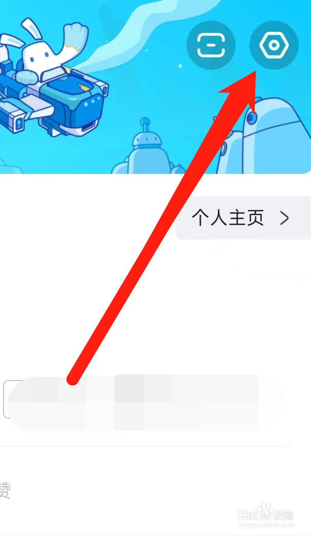 米游社进行隐私设置