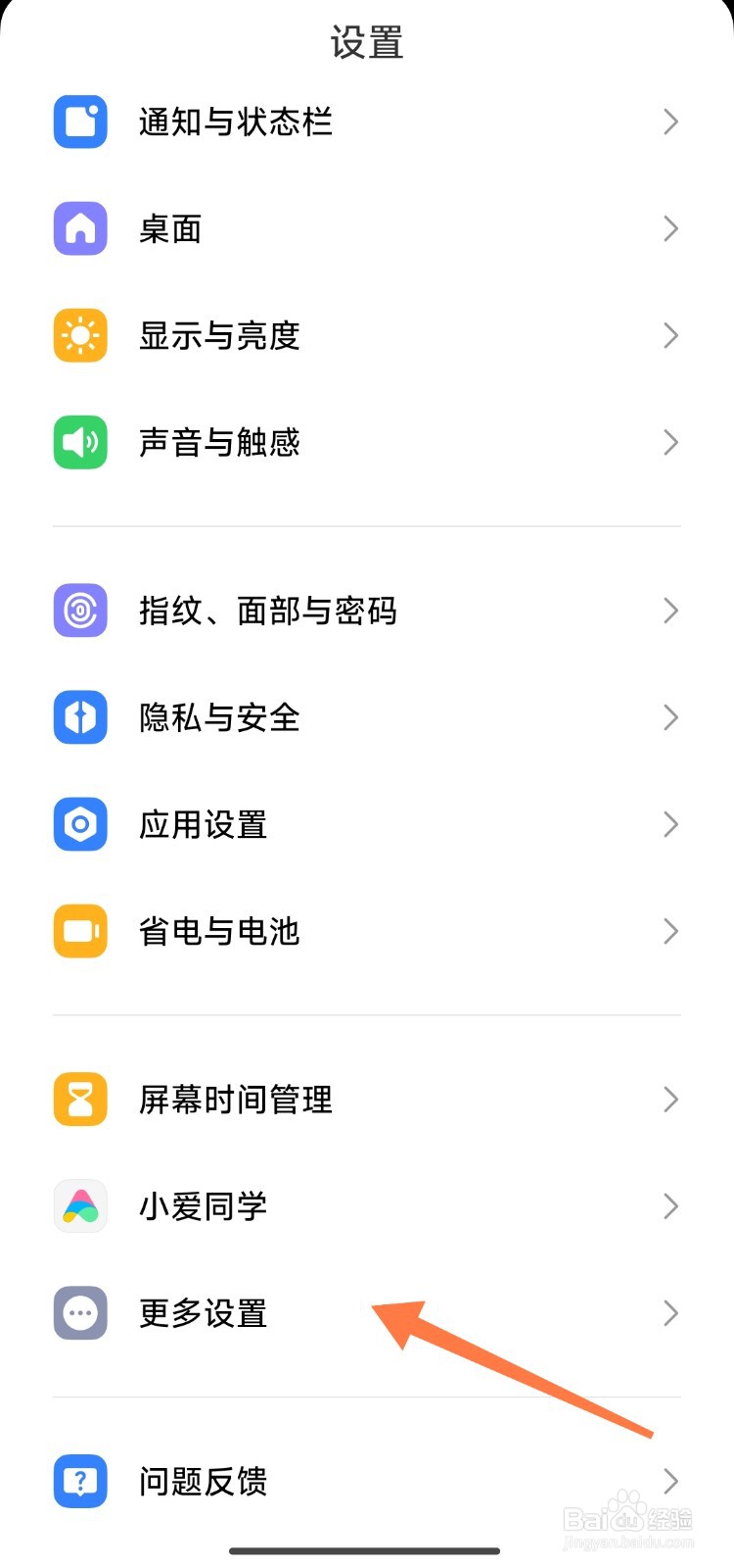小米手机指纹键轻拍两下怎么能打开微信扫一扫