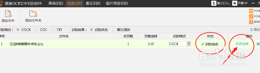 如何将文本框内的文字转为普通文本