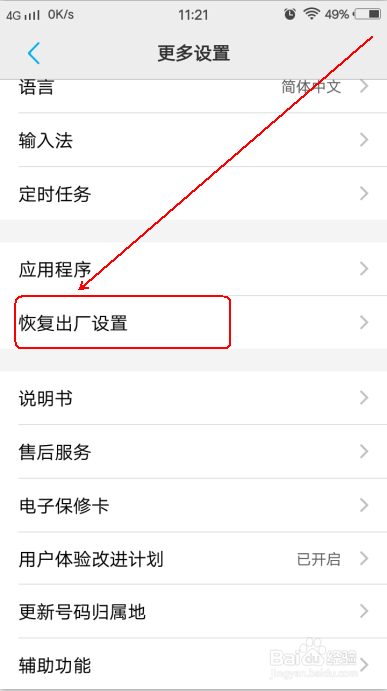 手机自动关机自动重启是什么原因