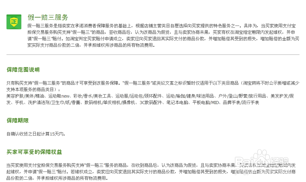 淘宝买到假货怎么办
