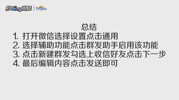 如何在手机应用权限管理中打开微信的摄像头权限