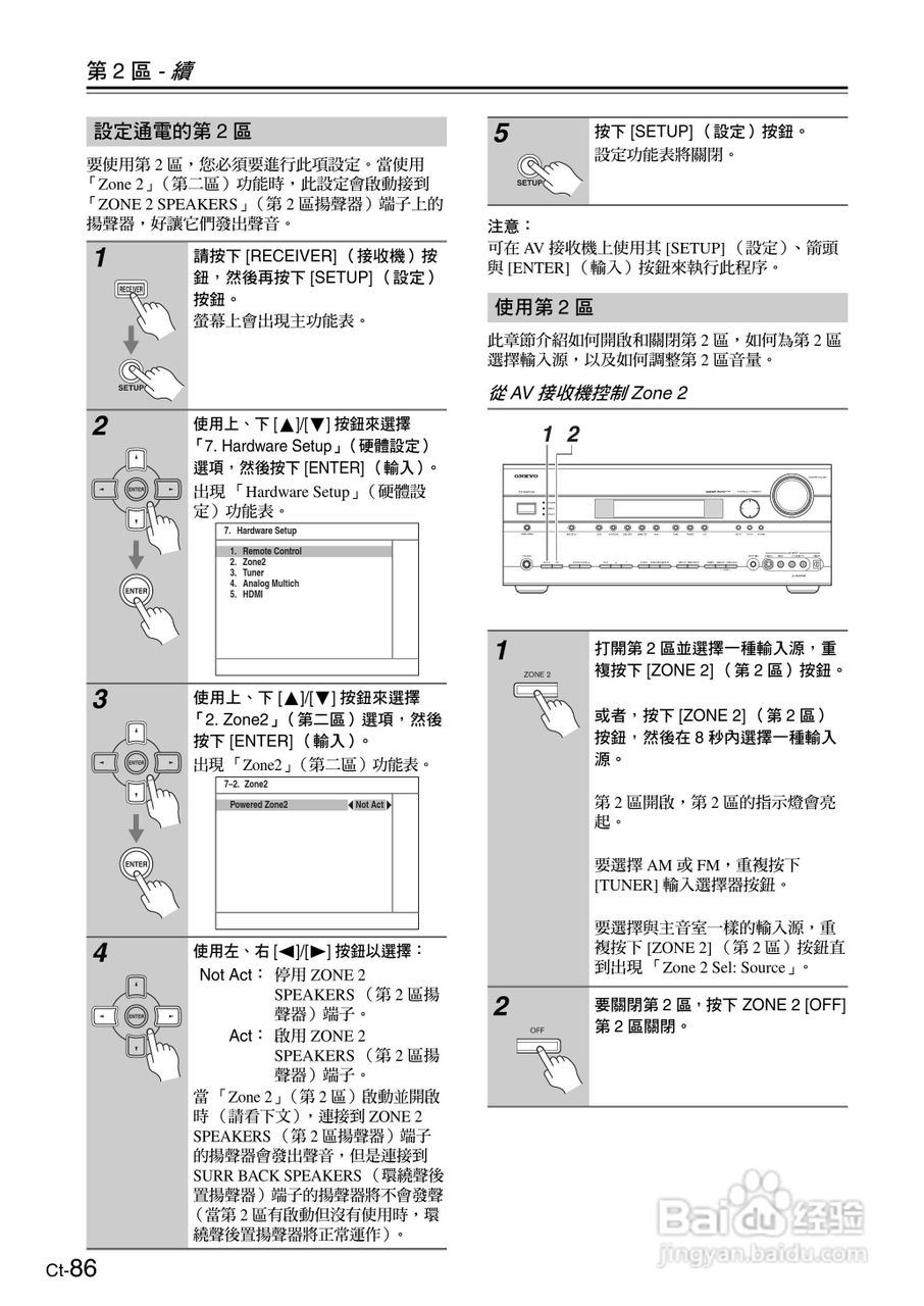 安桥TX-SR605型影音扩大机使用说明书:[9]