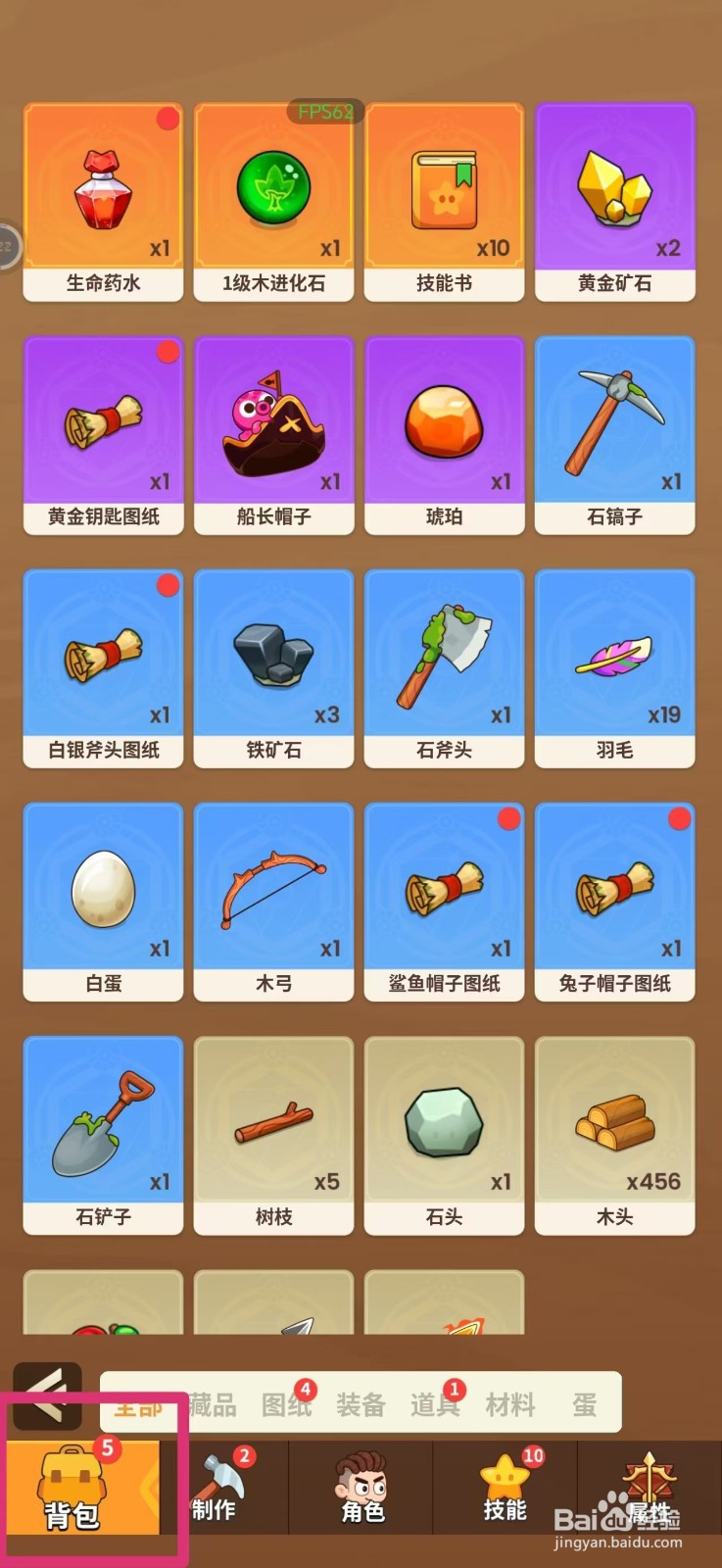 史小坑的花前月下怎么使用生命药水