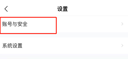 作业帮APP怎么实名认证