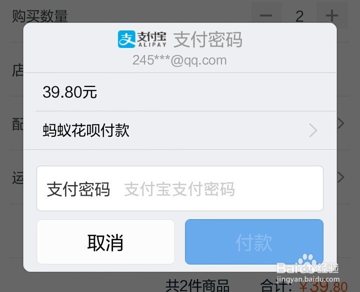 如何在淘宝网上购物