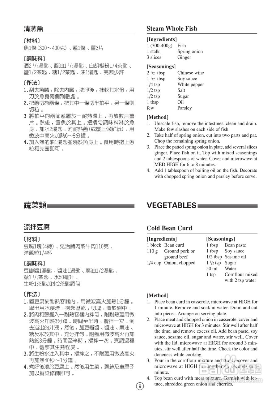 声宝R-222H型微波炉说明书:[1]