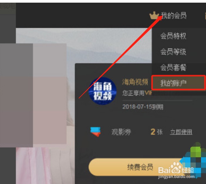 优酷怎么关闭自动续费