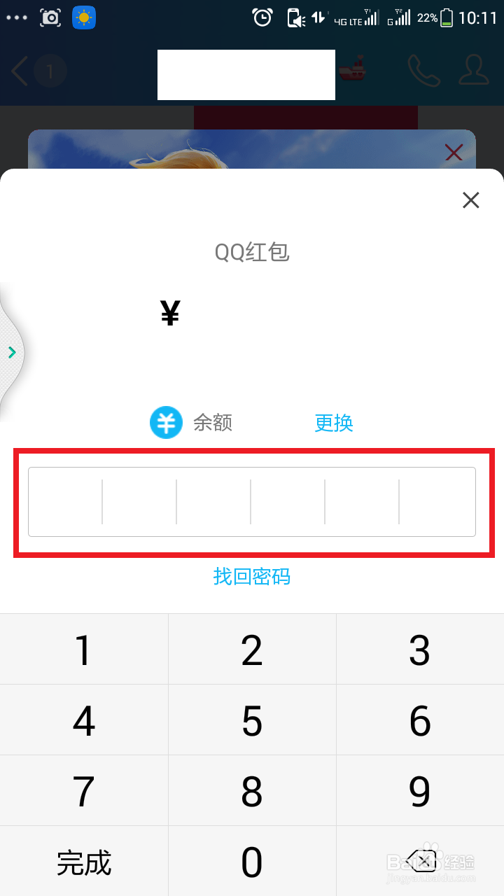 三八妇女节怎么用qq给你的女神发个性红包