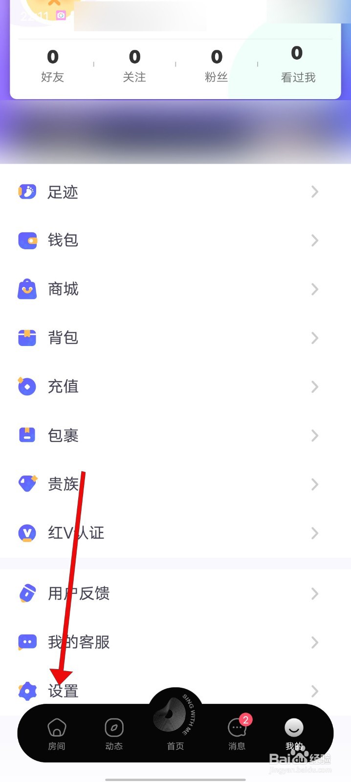 撕歌APP如何开启青少年模式