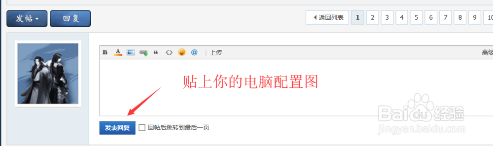 逆水寒 电脑最低配置 如何查看是否满足要求