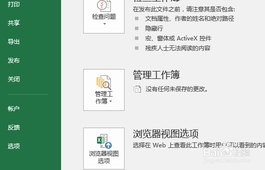 EXCEL选中单元格整行变色，可调节