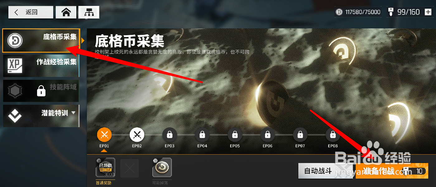 云图计划底格币怎么获得