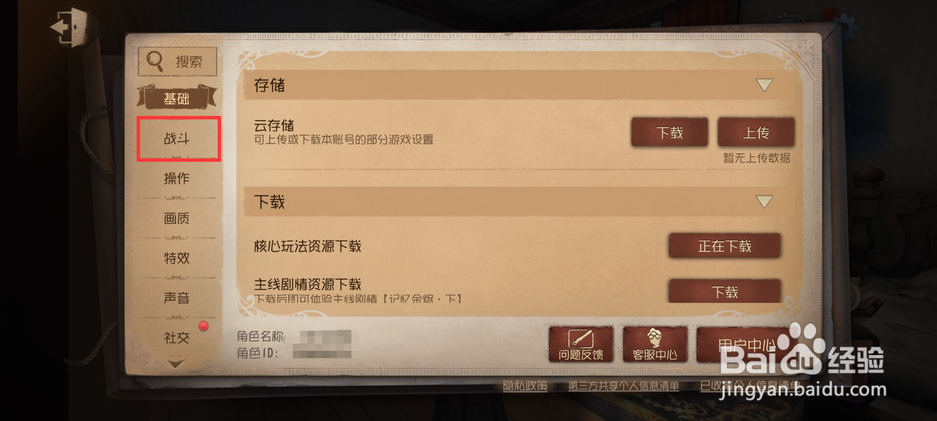 第五人格怎么关闭隐藏大门通电的高亮提示求生者