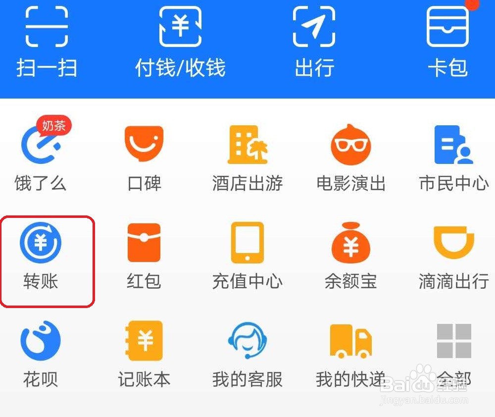 支付宝自动转账怎样设置？支付宝预约转账方法