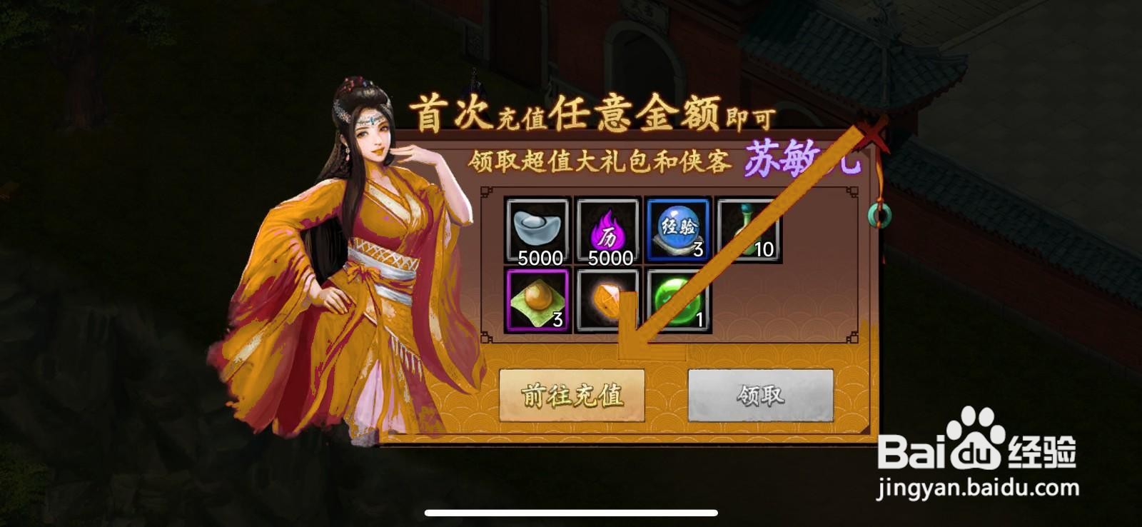 武林侠影月卡怎么办理