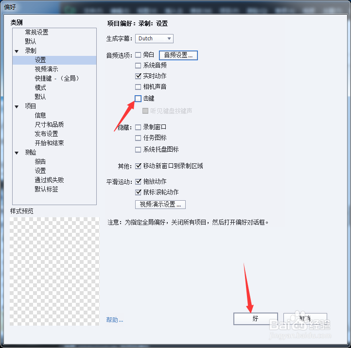 Captivate 2017怎么关闭右键