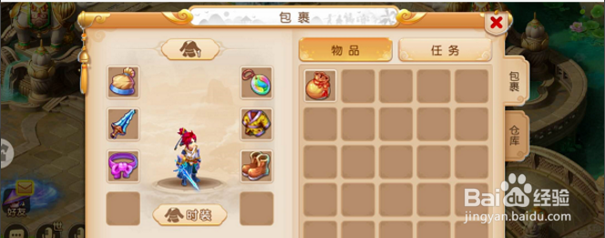 梦幻西游新手攻略