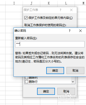 Excel如何隐藏单元格内容？