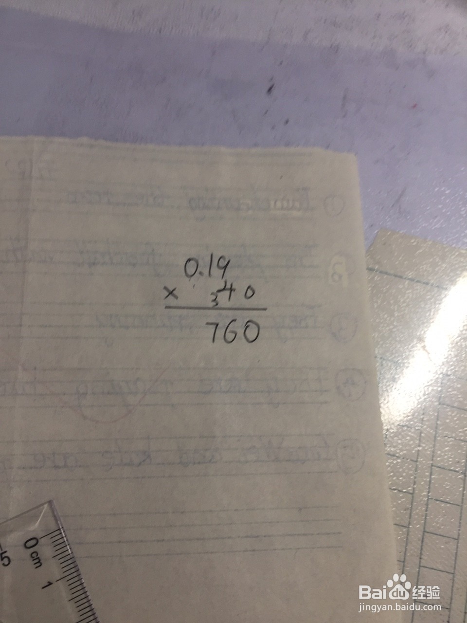 0.19×40的竖式怎么列