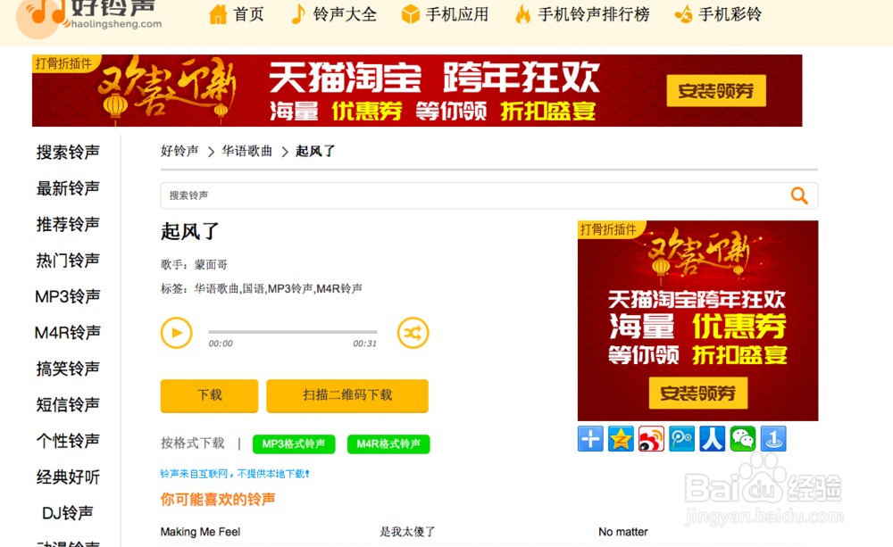 iPhone更改自选铃声,无需越狱。