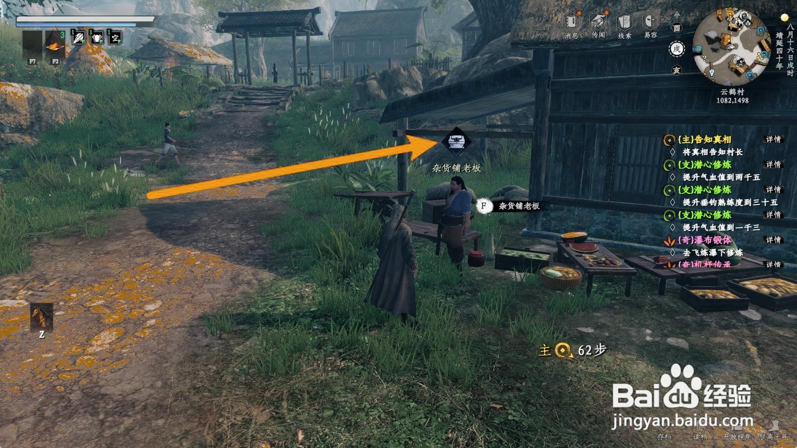 下一站江湖2如何获得翠纶桂饵